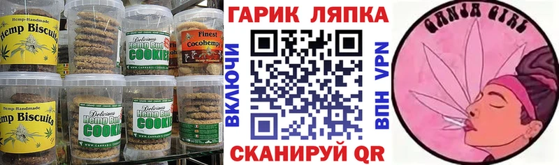 Печенье с ТГК конопля  нарко площадка какой сайт  Суджа 
