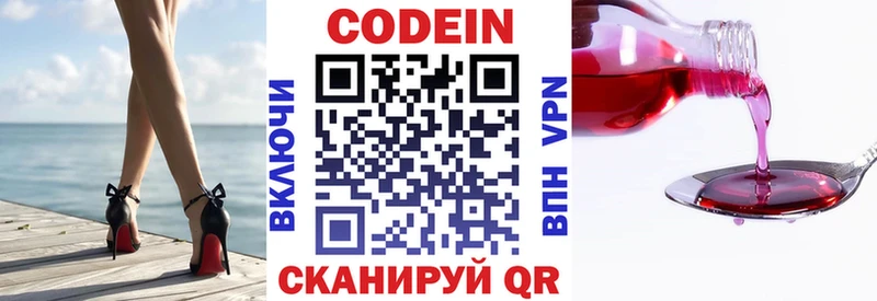 Codein напиток Lean (лин)  Суджа 